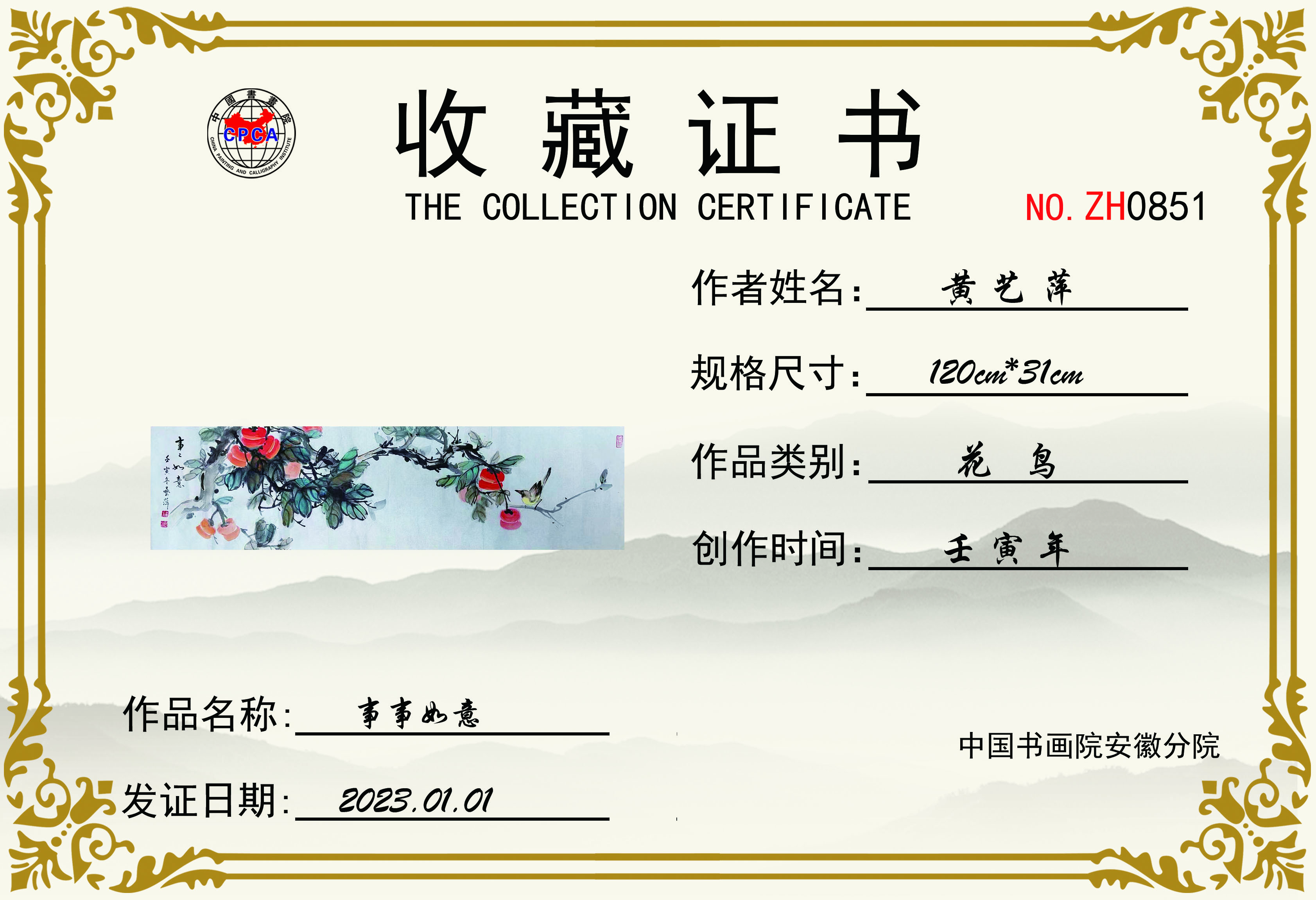 ZH0851 事事如意.jpg