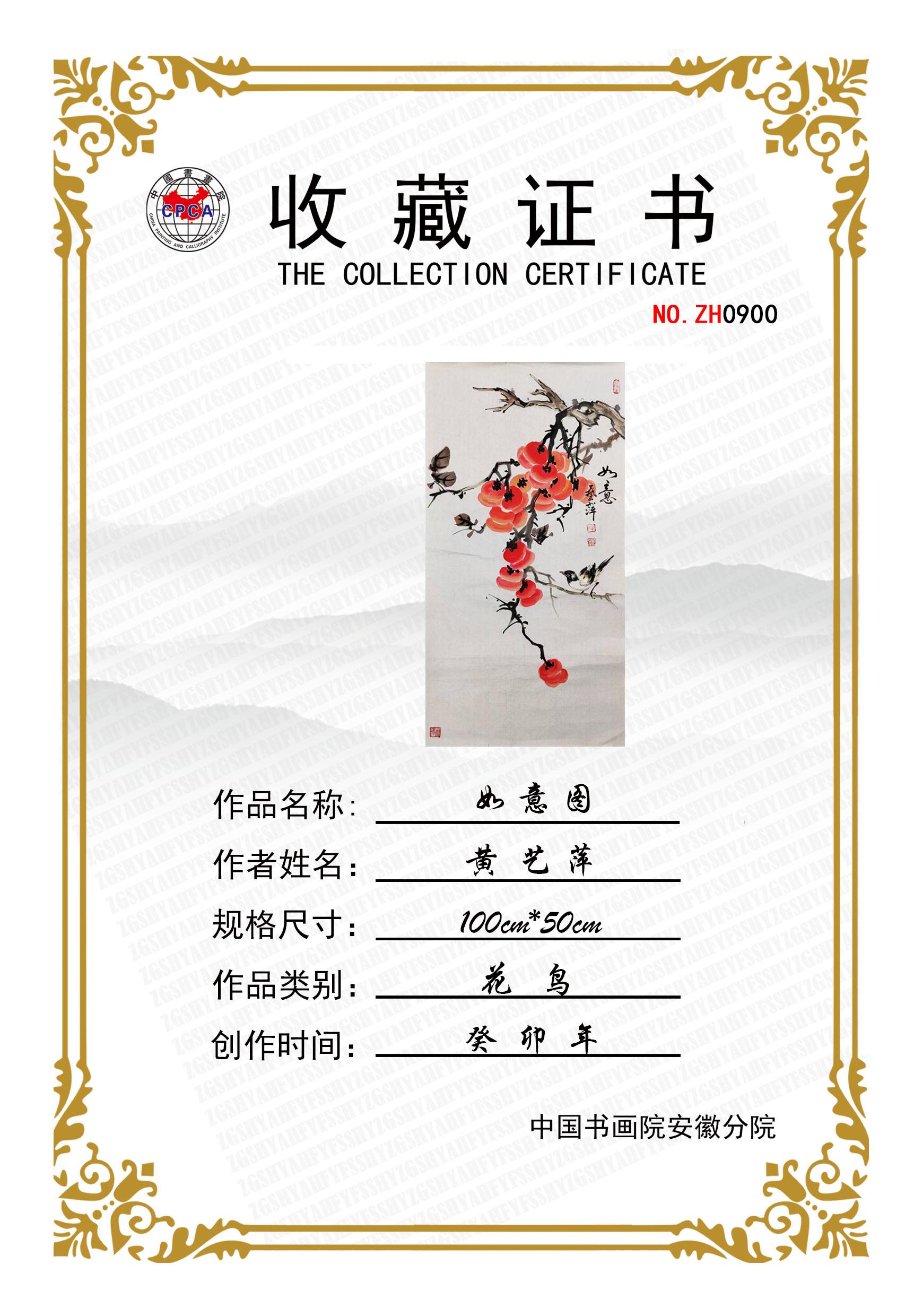 ZH0900黄艺萍.jpg