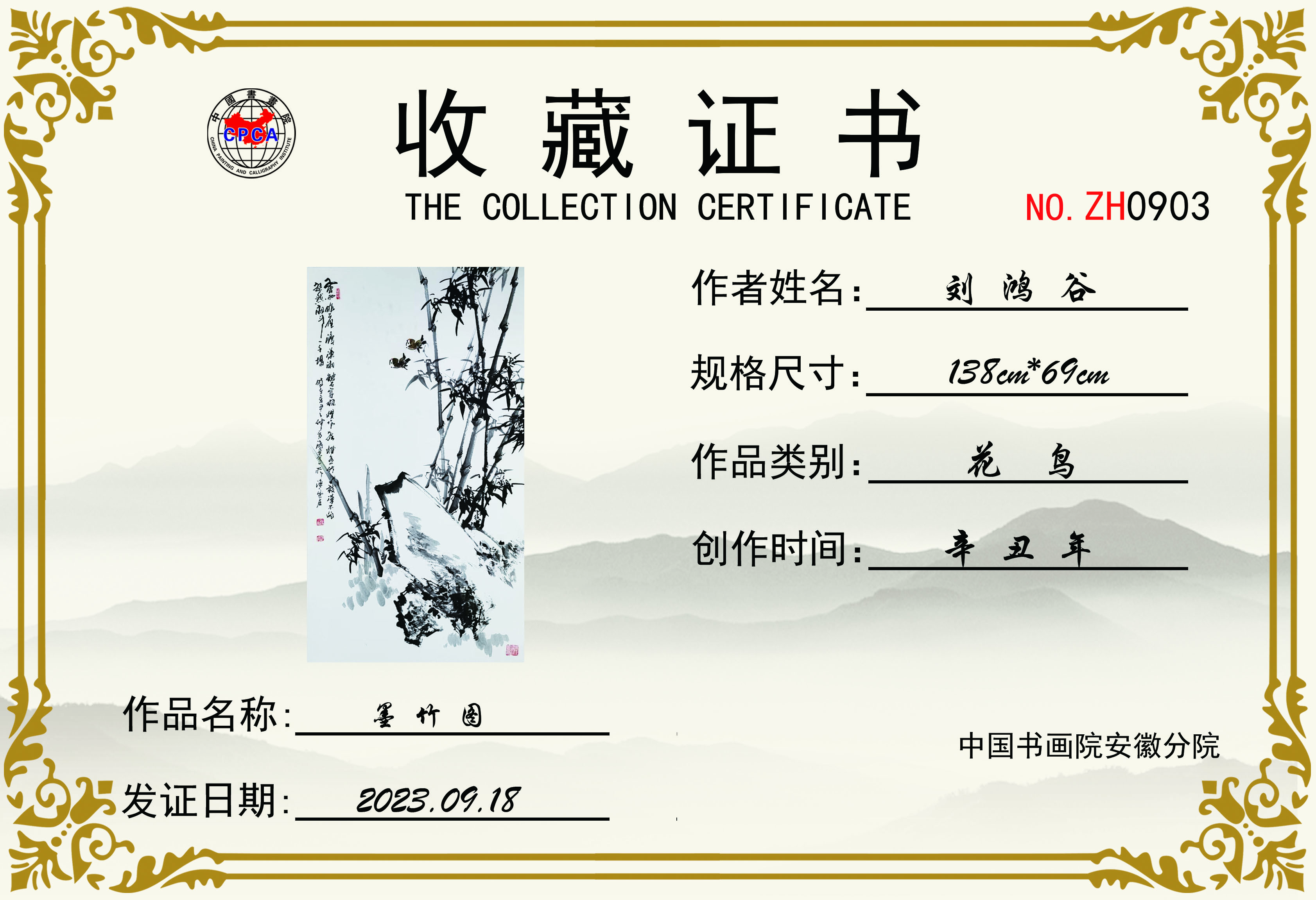 ZH0903墨竹图.jpg