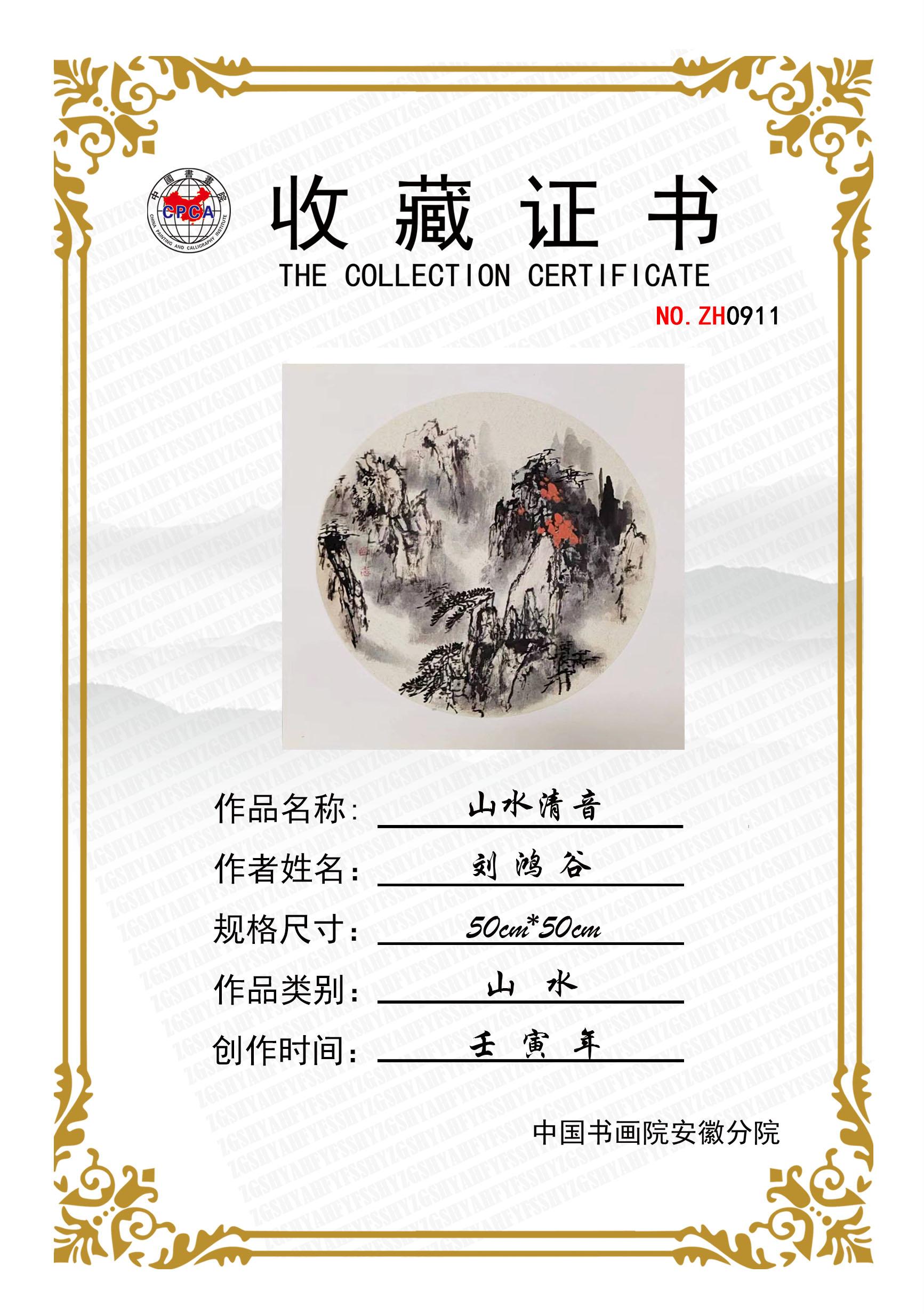 ZH0911山水青音.jpg
