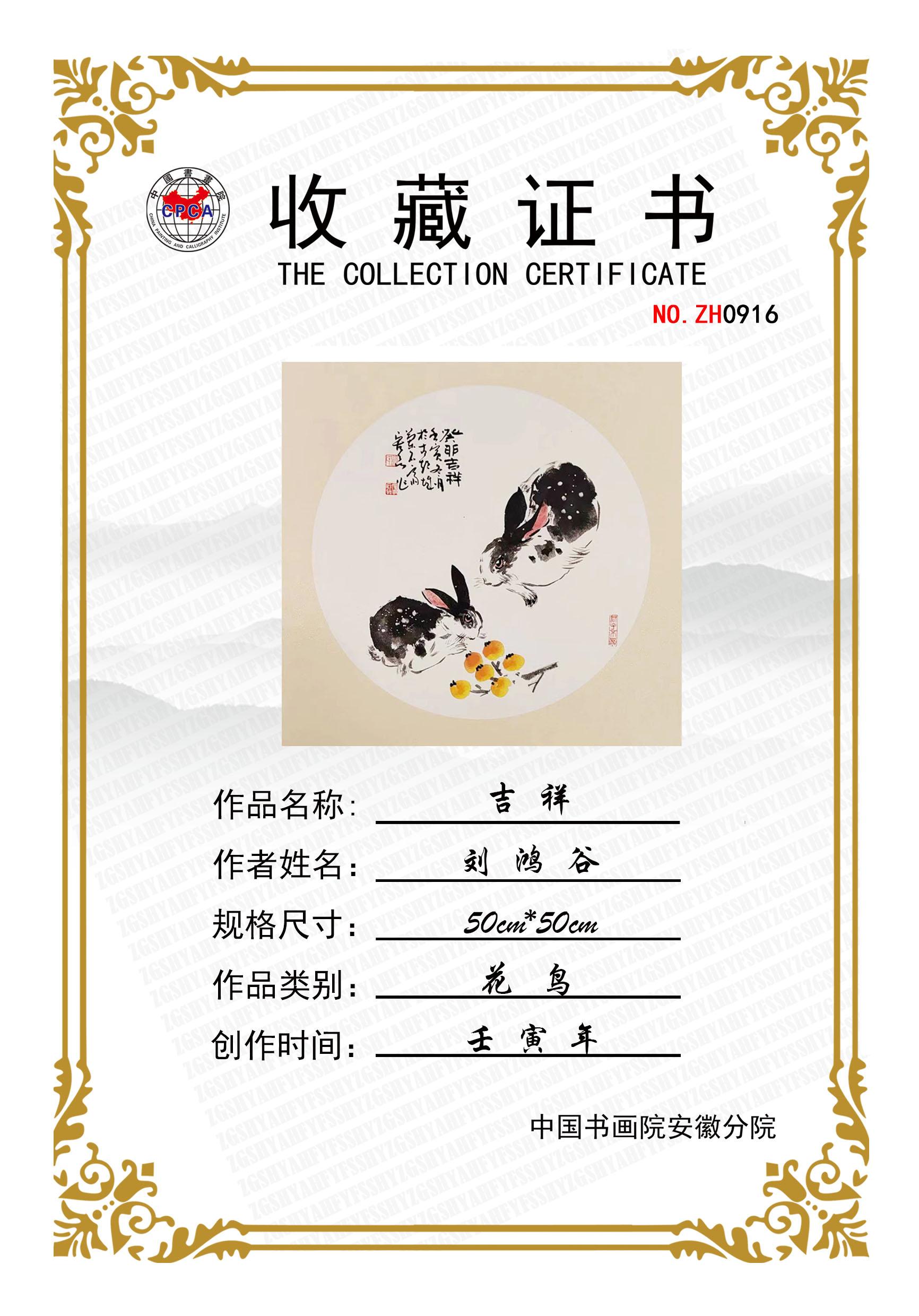 ZH0916吉祥.jpg